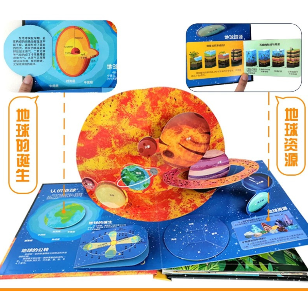 The Earth 《我们的地球》