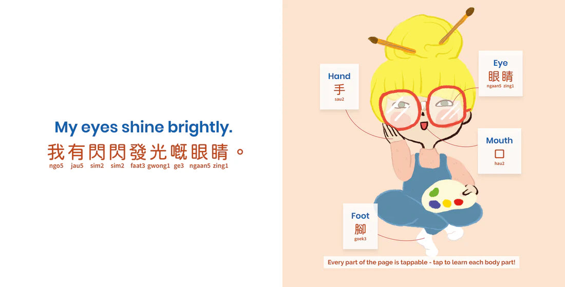 Habbi Habbi Bilingual Cantonese: I Love My Body