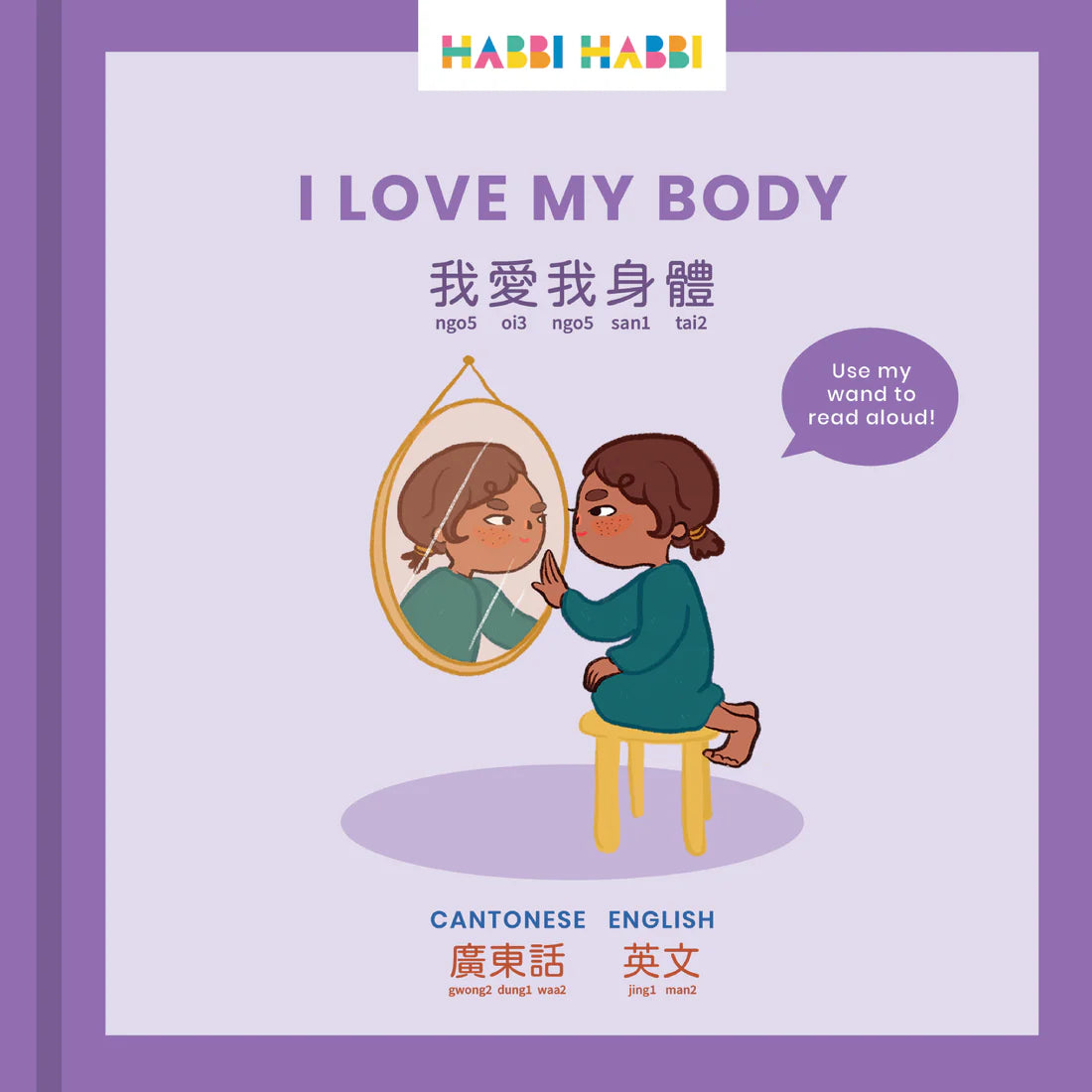 Habbi Habbi Starter Bundle - Cantonese