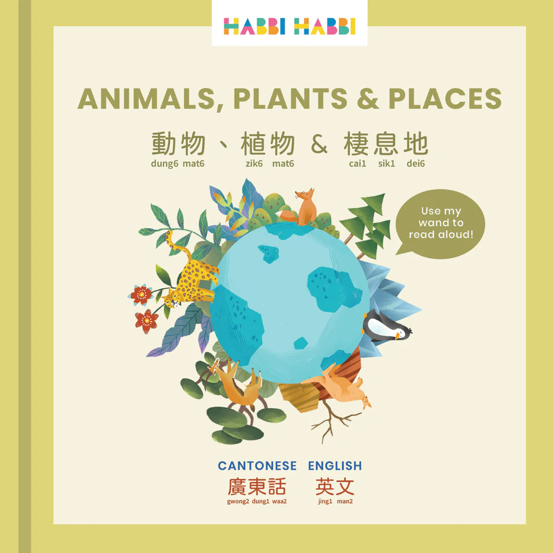 Habbi Habbi Starter Bundle - Cantonese