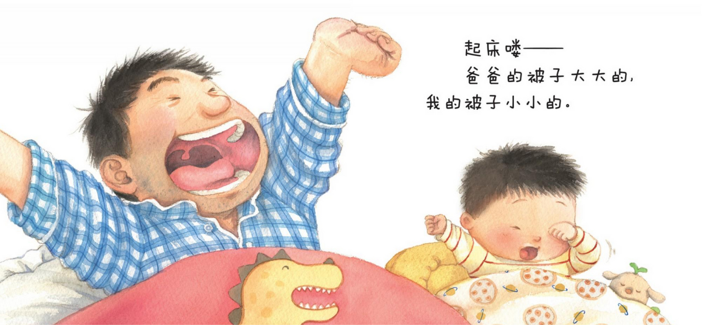 Big and Small 《大大的, 小小的》