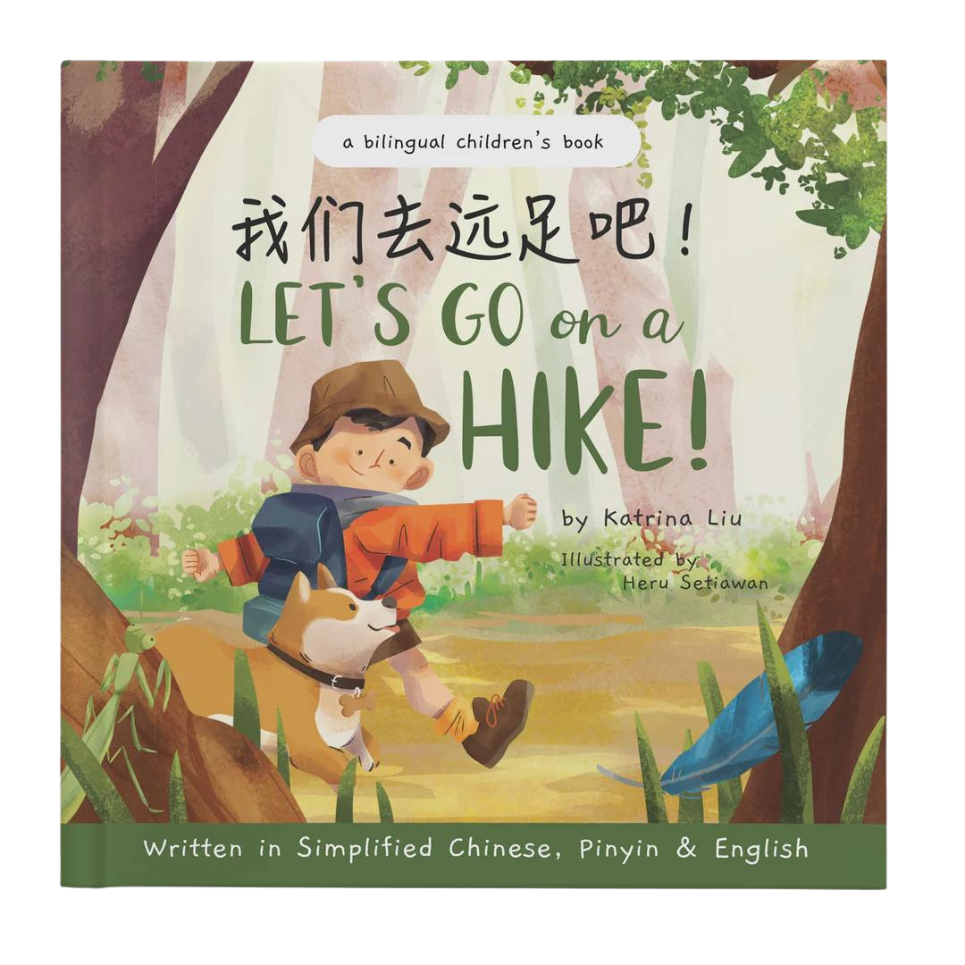 Let's Go On A Hike! 《我们去远足吧!》
