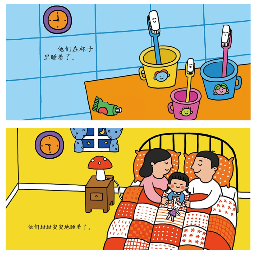We Are Family《一家人》