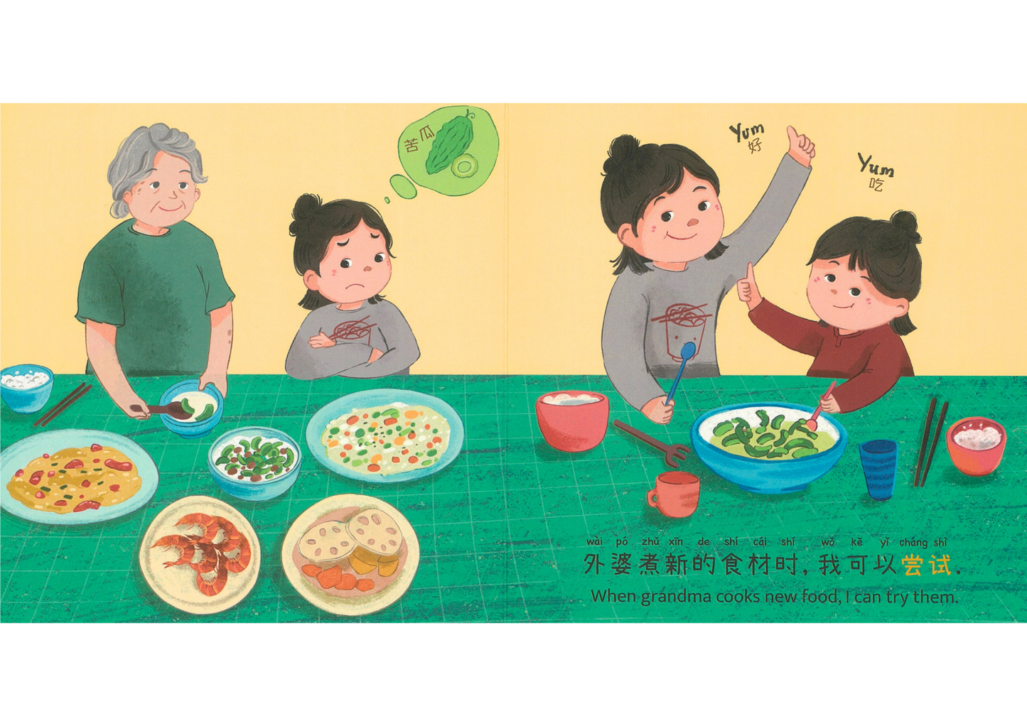 Curious Little Bao Likes to Try 《好奇的小宝爱尝试》