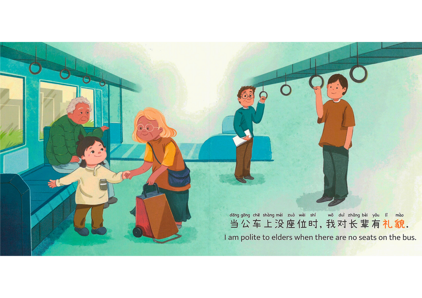 Curious Little Bao Likes to be Polite 《好奇的小宝有礼貌》