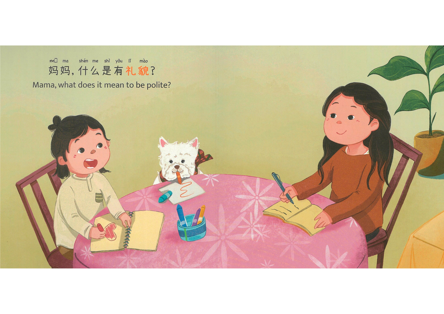 Curious Little Bao Likes to be Polite 《好奇的小宝有礼貌》