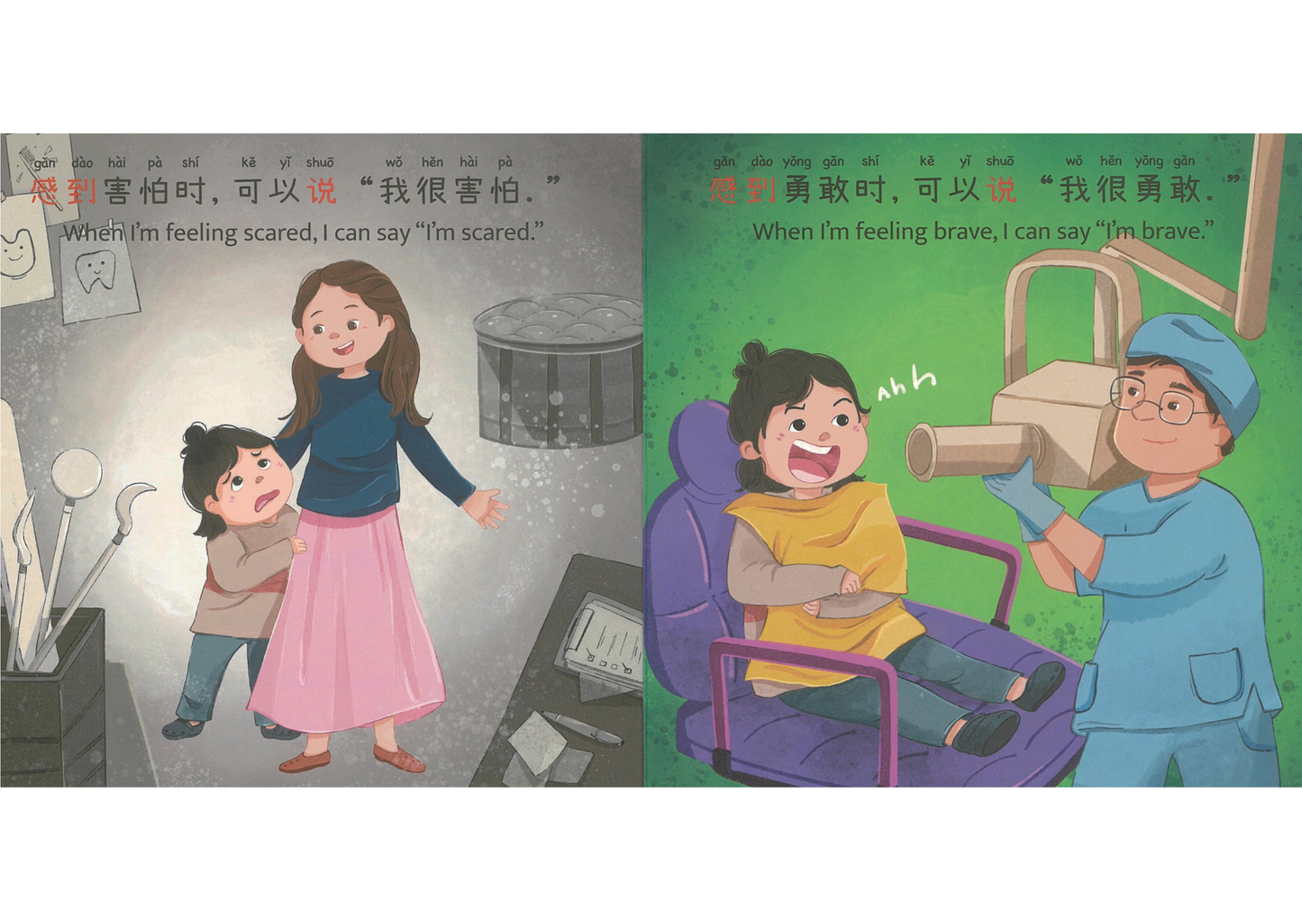 Curious Little Bao Voices His Feelings 《好奇的小宝爱表达》