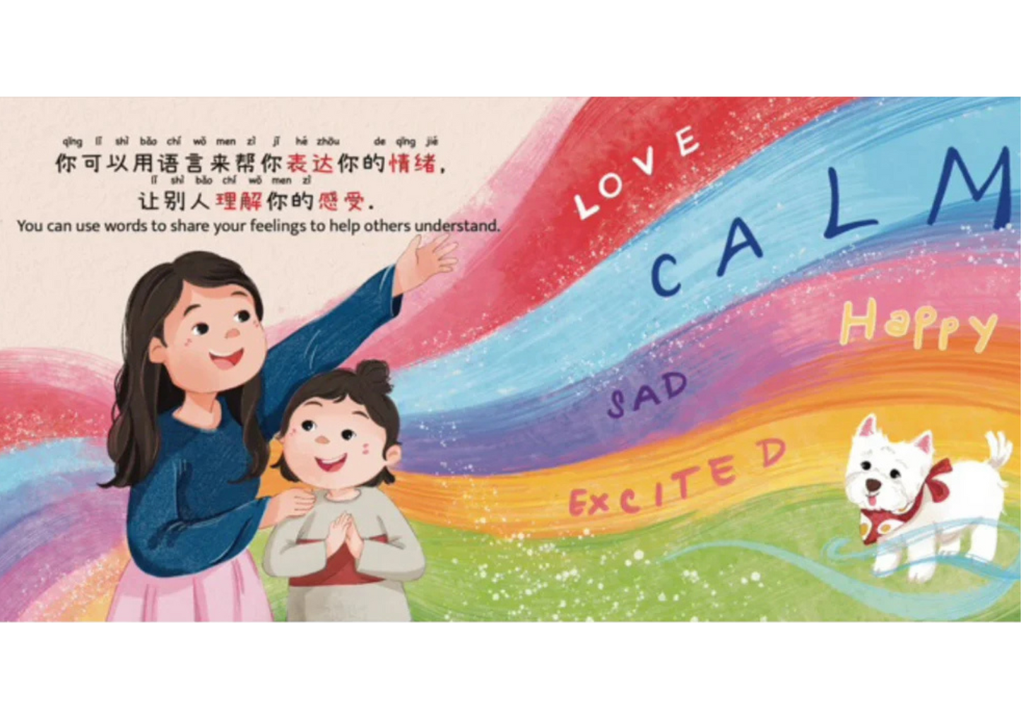 Curious Little Bao Voices His Feelings 《好奇的小宝爱表达》
