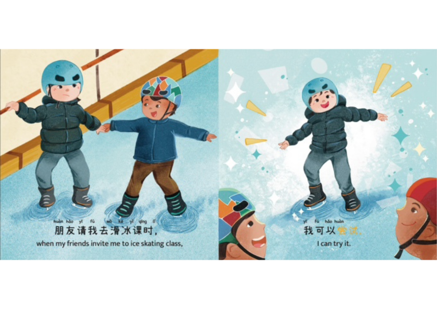 Curious Little Bao Likes to Try 《好奇的小宝爱尝试》