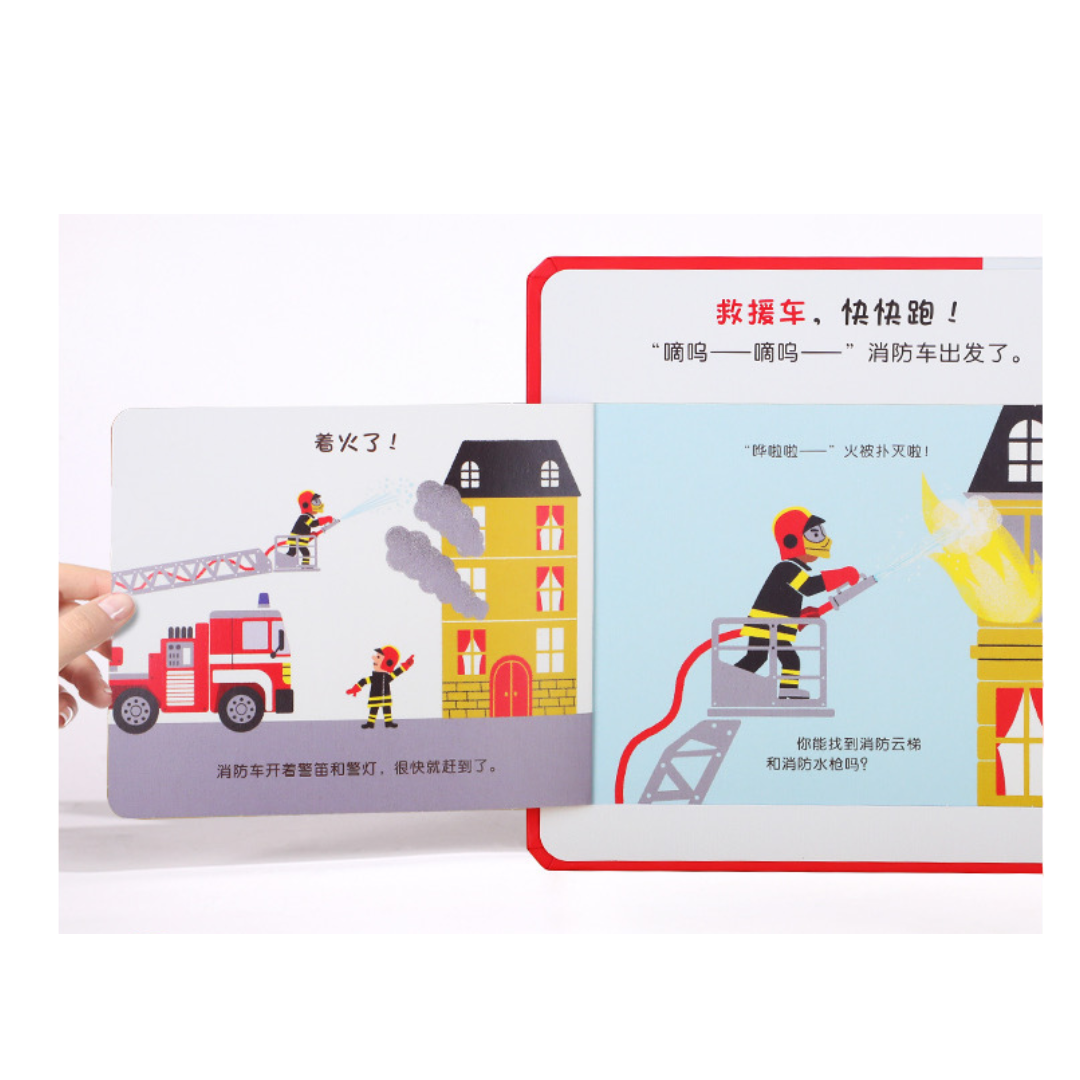 Lift-the-Flap: Things that Go 《宝宝成长第一步玩具书:好玩的车车》