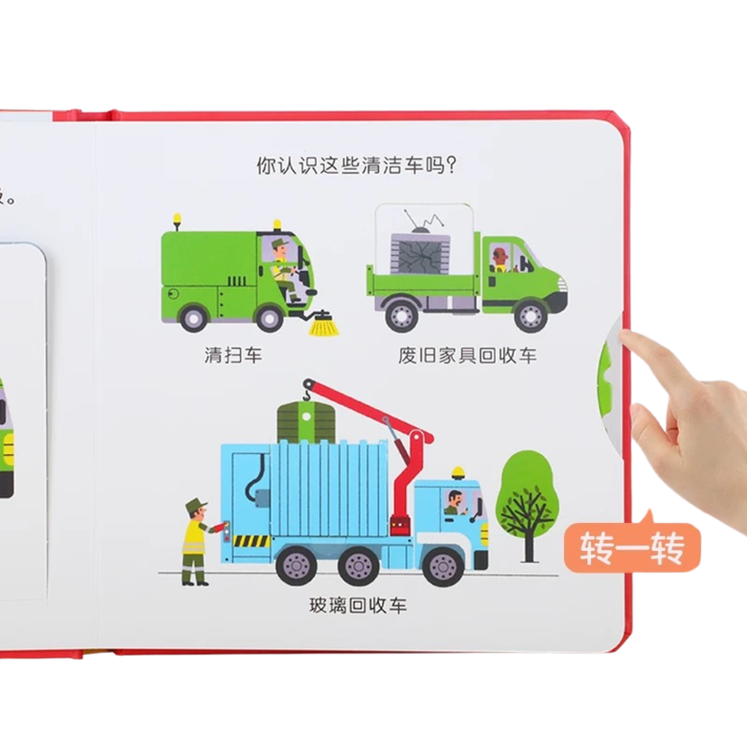 Lift-the-Flap: Things that Go 《宝宝成长第一步玩具书:好玩的车车》