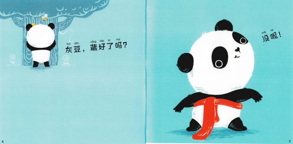 Hide and Seek 《捉迷藏》