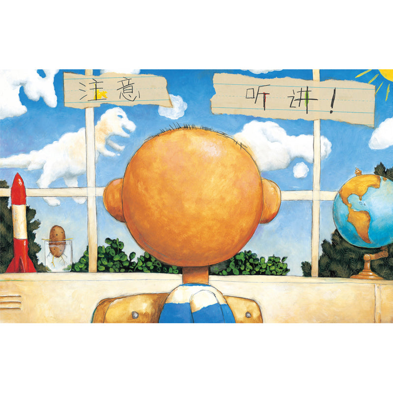 David Goes to School 《大卫上学去》