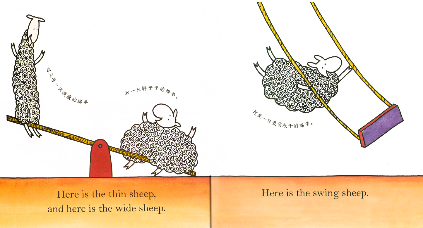 Where Is The Green Sheep? 《绿绵羊在哪里?》