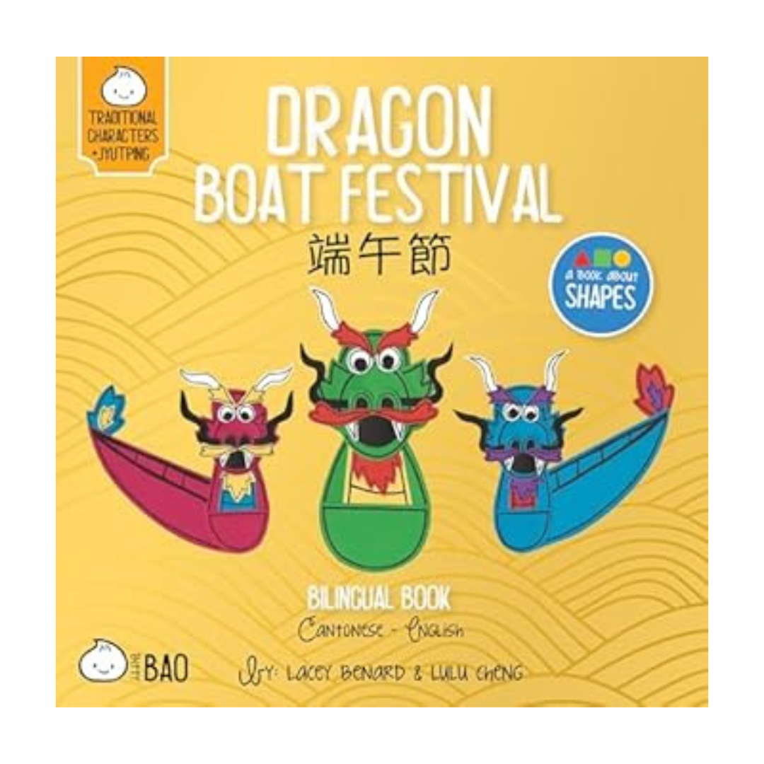Dragon Boat Festival 《端午節》
