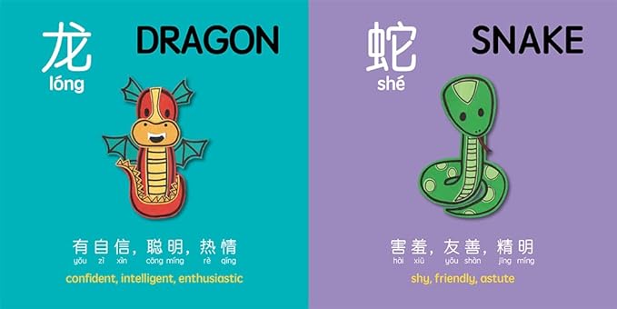 Lucky Lunar Animals 《十二生肖》