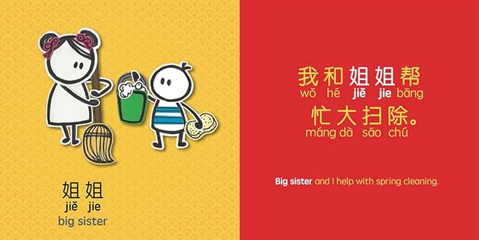 Celebrating Chinese New Year 《过新年》