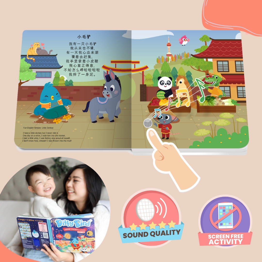 Ditty Bird: Chinese Children's Songs