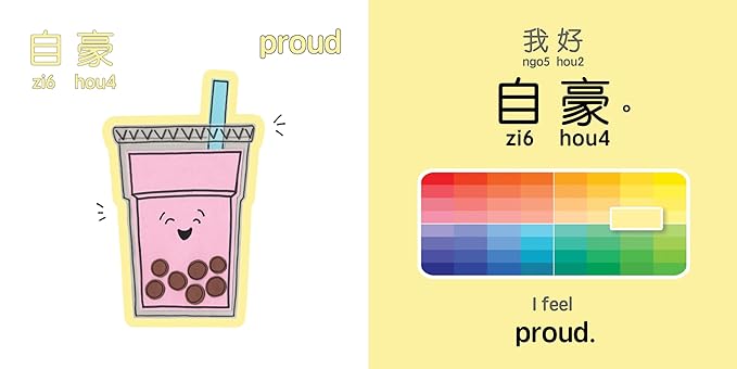 Boba Emotions 《珍珠奶茶的情绪》