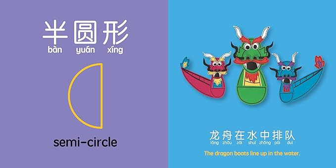 Dragon Boat Festival 《端午節》