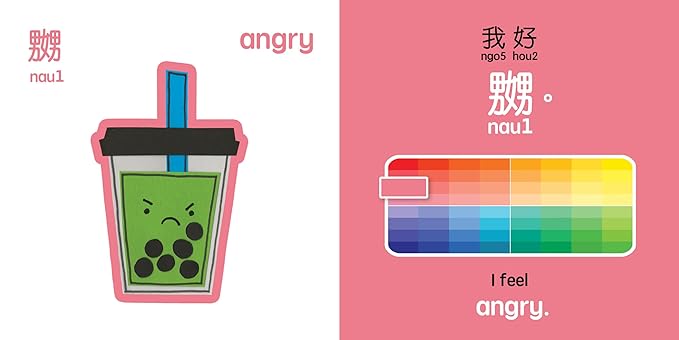 Boba Emotions 《珍珠奶茶的情绪》