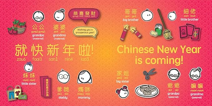 Celebrating Chinese New Year 《过新年》