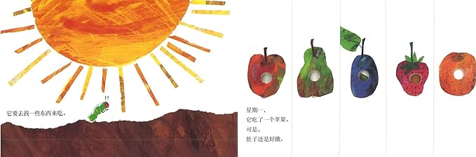 The Very Hungry Caterpillar《好饿的毛毛虫》