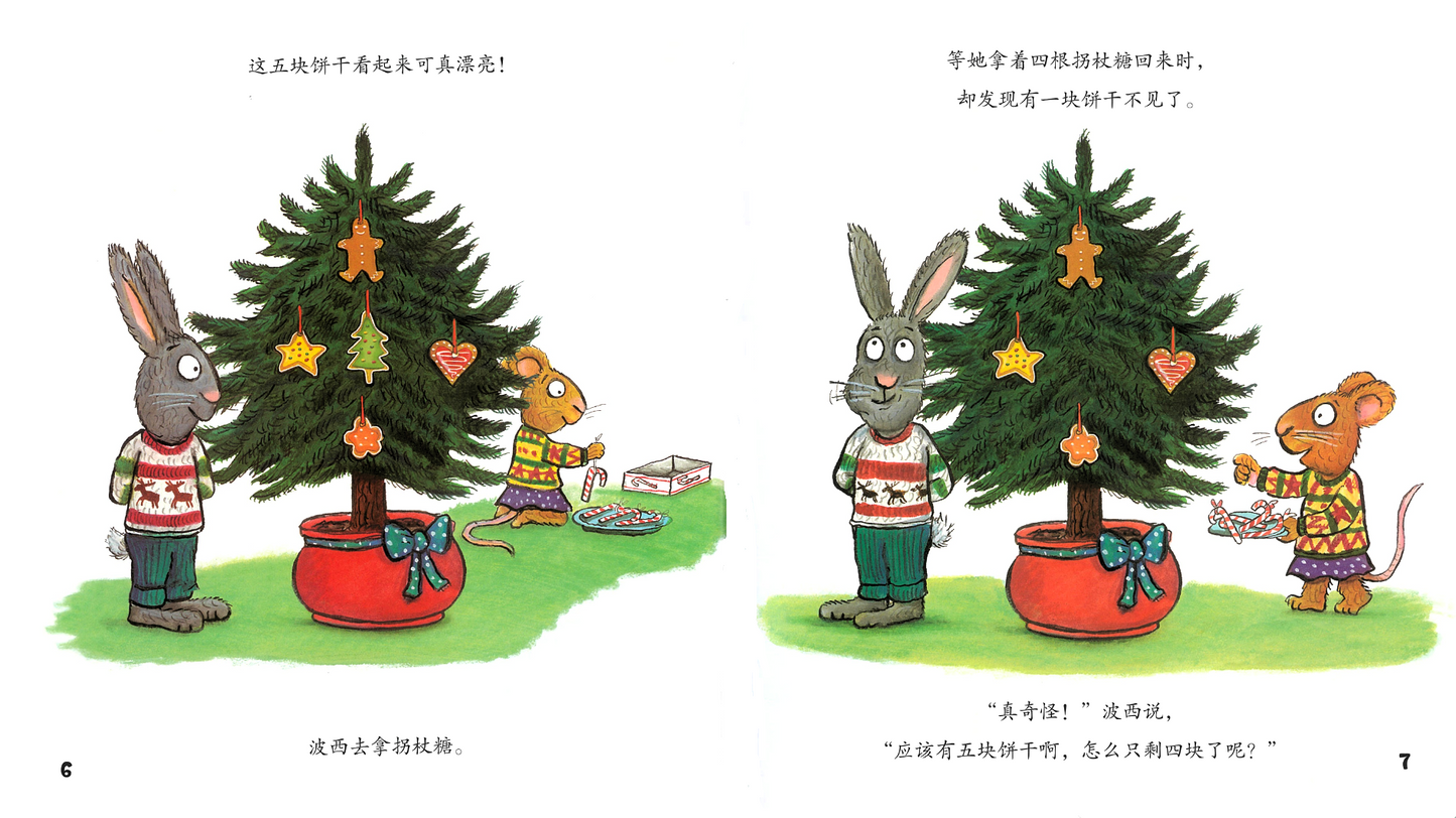 Pip and Posy: The Christmas Tree 《 波西和皮普:圣诞树》