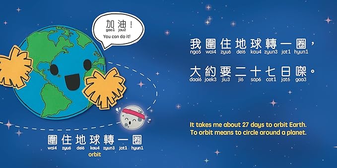 Our Moon 《月亮》