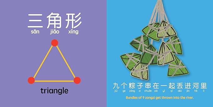 Dragon Boat Festival 《端午節》