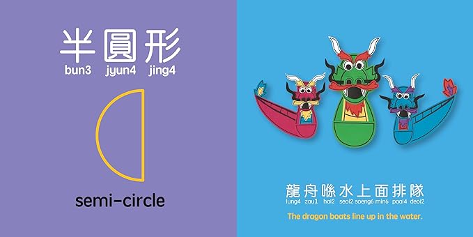 Dragon Boat Festival 《端午節》