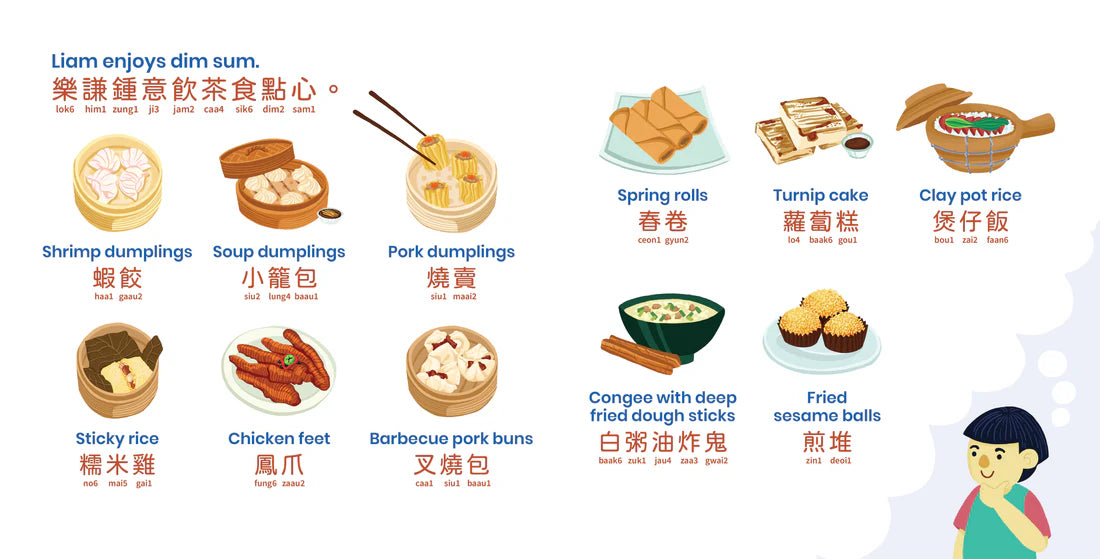 Habbi Habbi Bilingual Cantonese: Foodie Friends