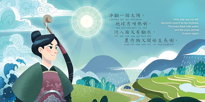 The Legend of Chang'e - A story of the Mid-Autumn Festival 《嫦娥奔月》