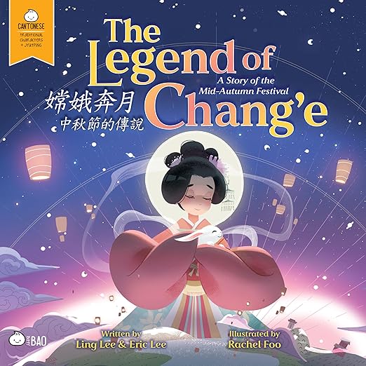 The Legend of Chang'e - A story of the Mid-Autumn Festival 《嫦娥奔月》