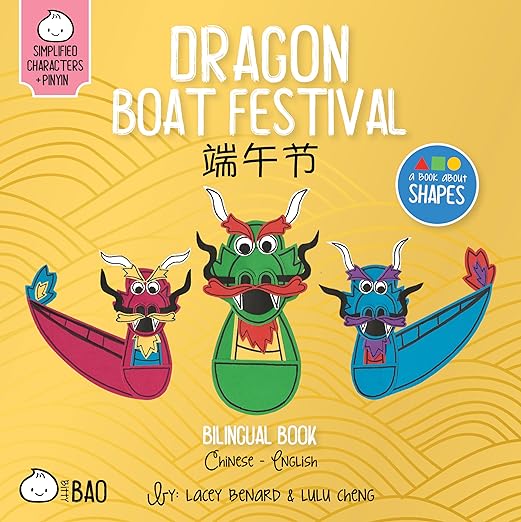 Dragon Boat Festival 《端午節》