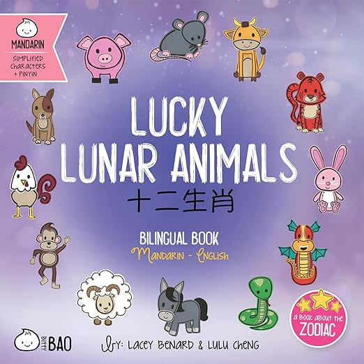 Lucky Lunar Animals 《十二生肖》