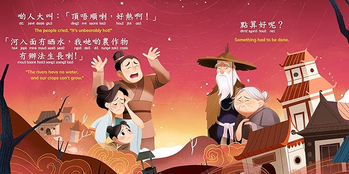The Legend of Chang'e - A story of the Mid-Autumn Festival 《嫦娥奔月》