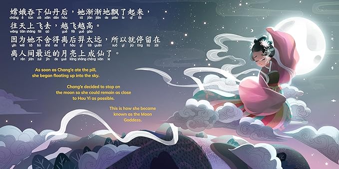 The Legend of Chang'e - A story of the Mid-Autumn Festival 《嫦娥奔月》