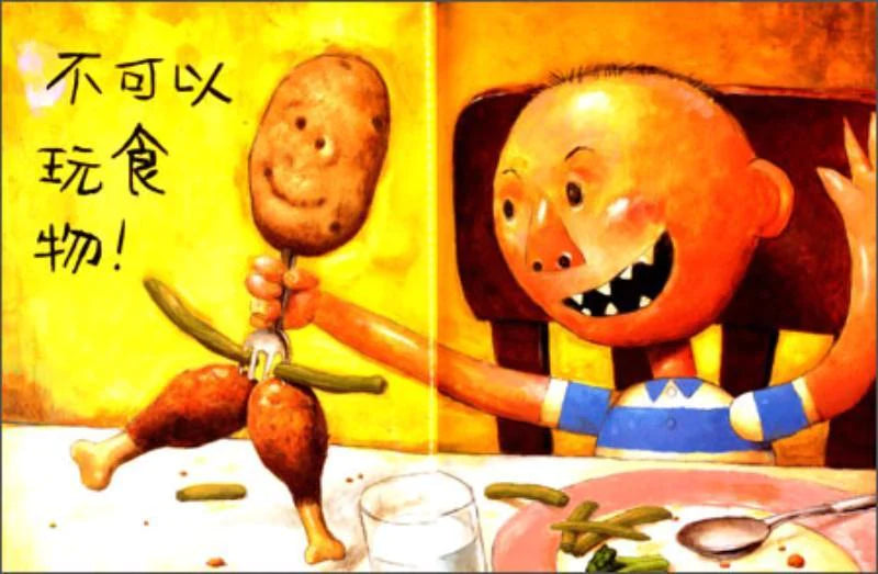 No, David! 《大卫,不可以》