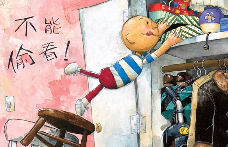 It’s Christmas, David! 《大卫,圣诞节到啦!》
