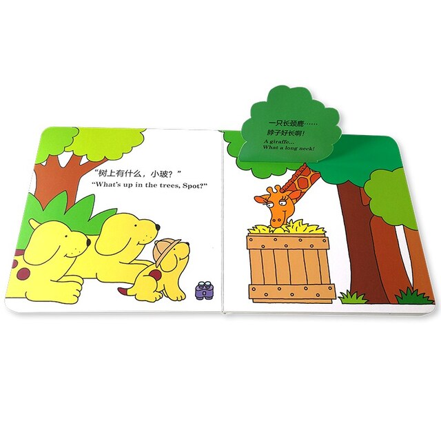 Spot's Lift-the-Flap Board Book Series 《小玻系列双语纸板书》