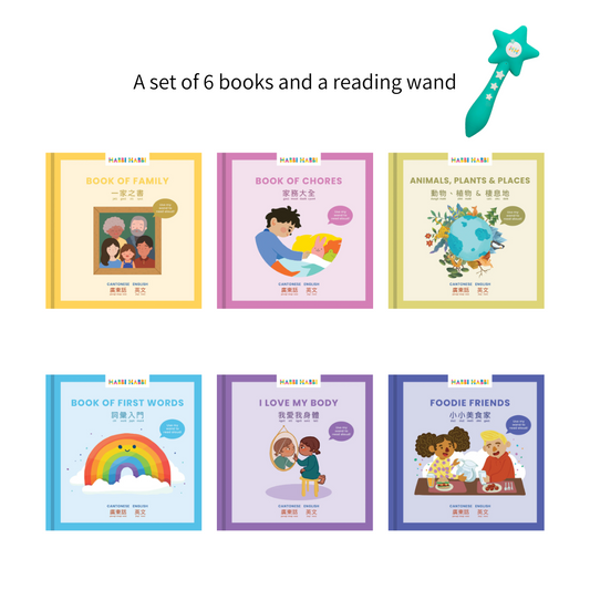 Habbi Habbi Starter Bundle - Cantonese