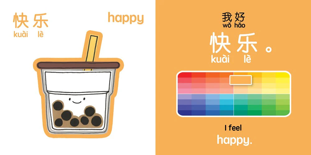 Boba Emotions 《珍珠奶茶的情绪》