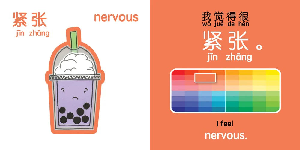 Boba Emotions 《珍珠奶茶的情绪》