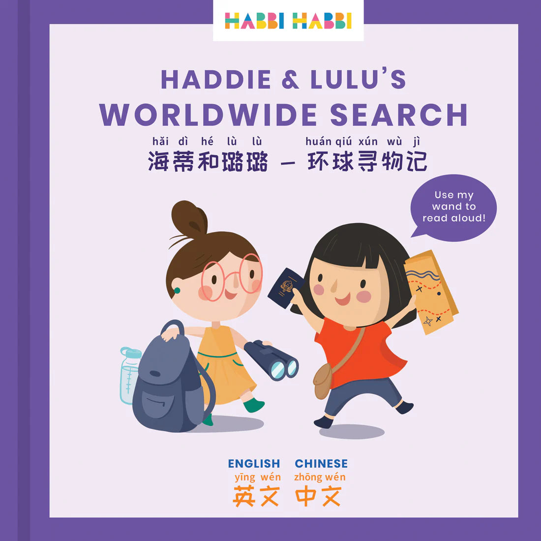 Habbi Habbi Starter Bundle - Mandarin