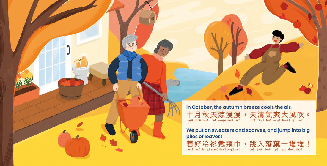 Habbi Habbi Bilingual Cantonese: Book of Seasons