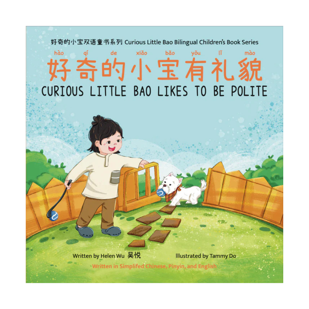 Curious Little Bao Likes to be Polite 《好奇的小宝有礼貌》