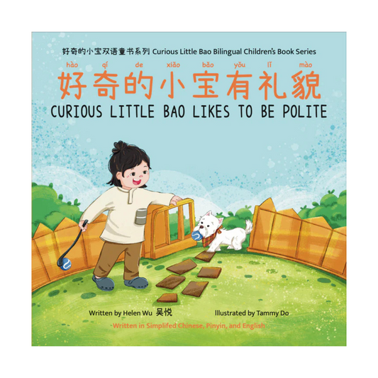 Curious Little Bao Likes to be Polite 《好奇的小宝有礼貌》