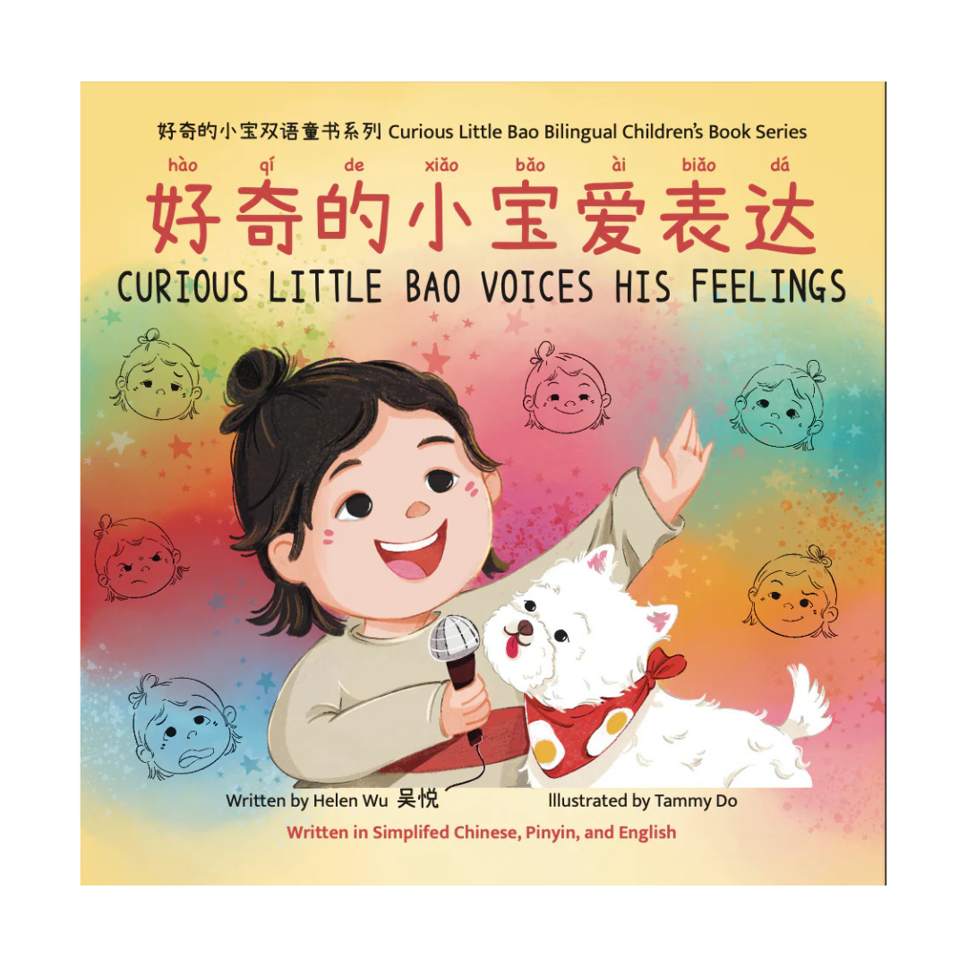 Curious Little Bao Voices His Feelings 《好奇的小宝爱表达》