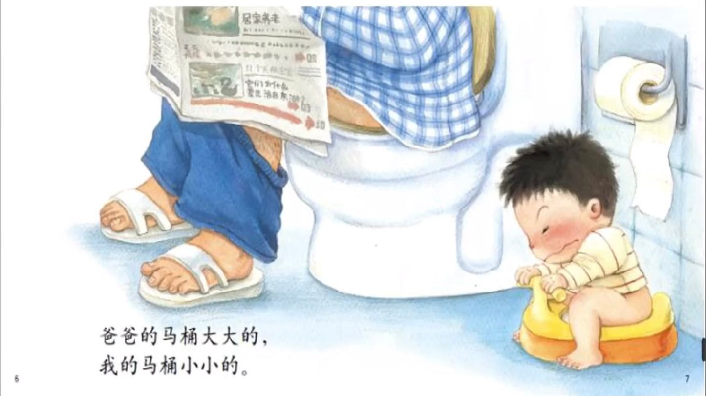 Big and Small 《大大的, 小小的》